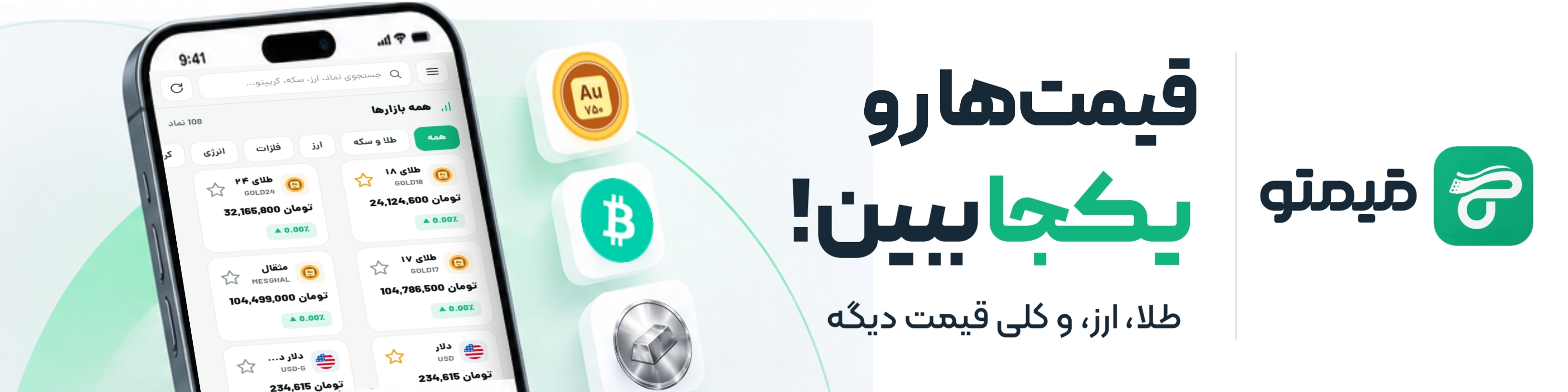 بازارها